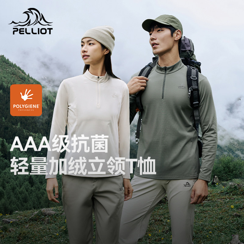 伯希和加绒内胆25款高弹徒步抗菌