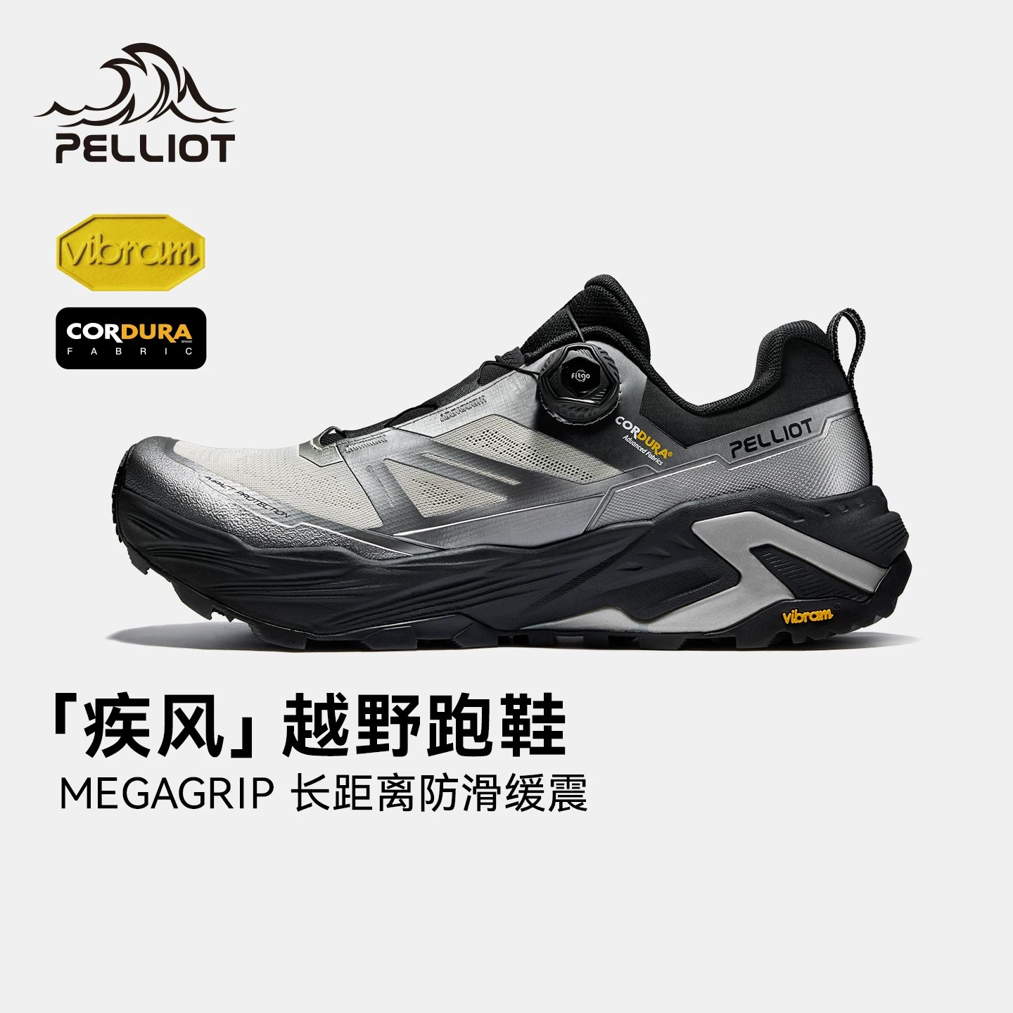 伯希和户外Vibram疾风越野跑鞋图片