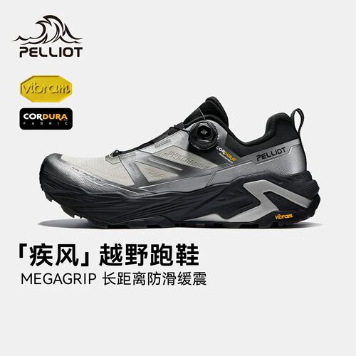 伯希和户外Vibram疾风越野跑鞋