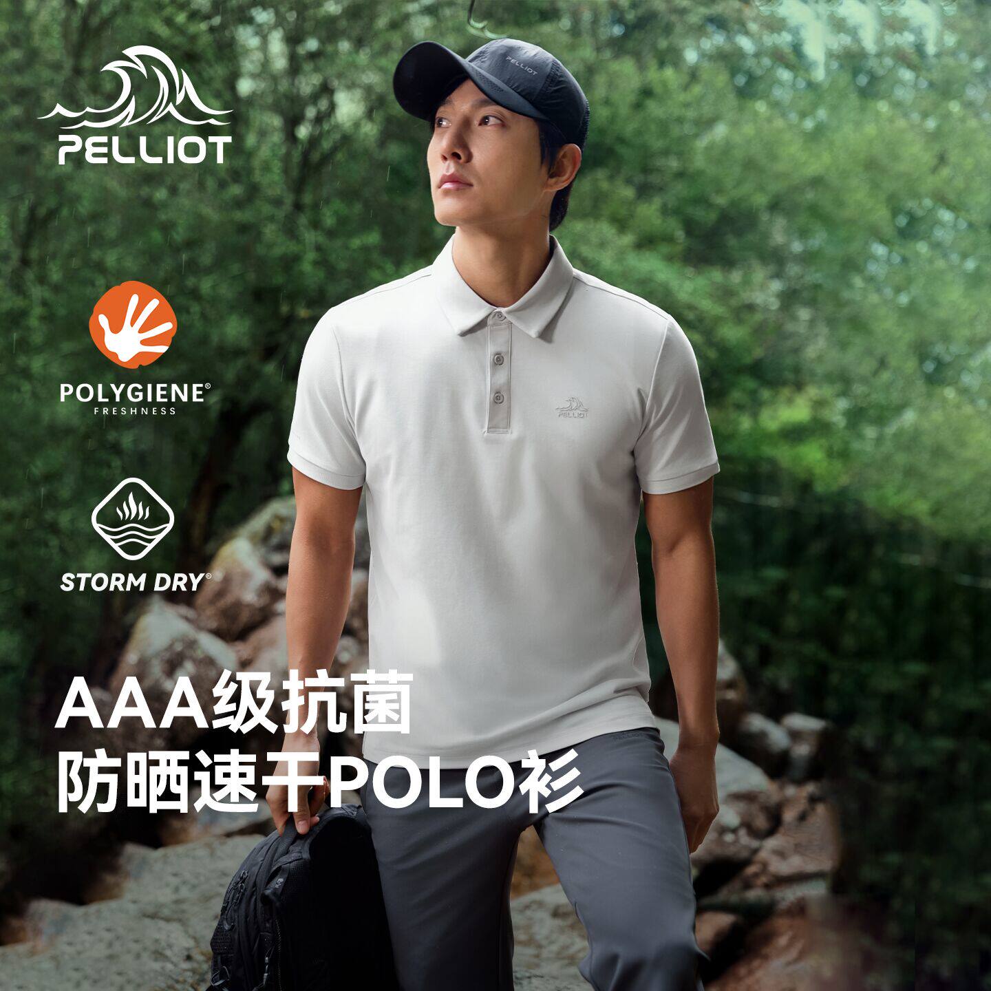 伯希和速干T恤POLO衫男士2026夏季新款抑菌短袖运动休闲半袖商务