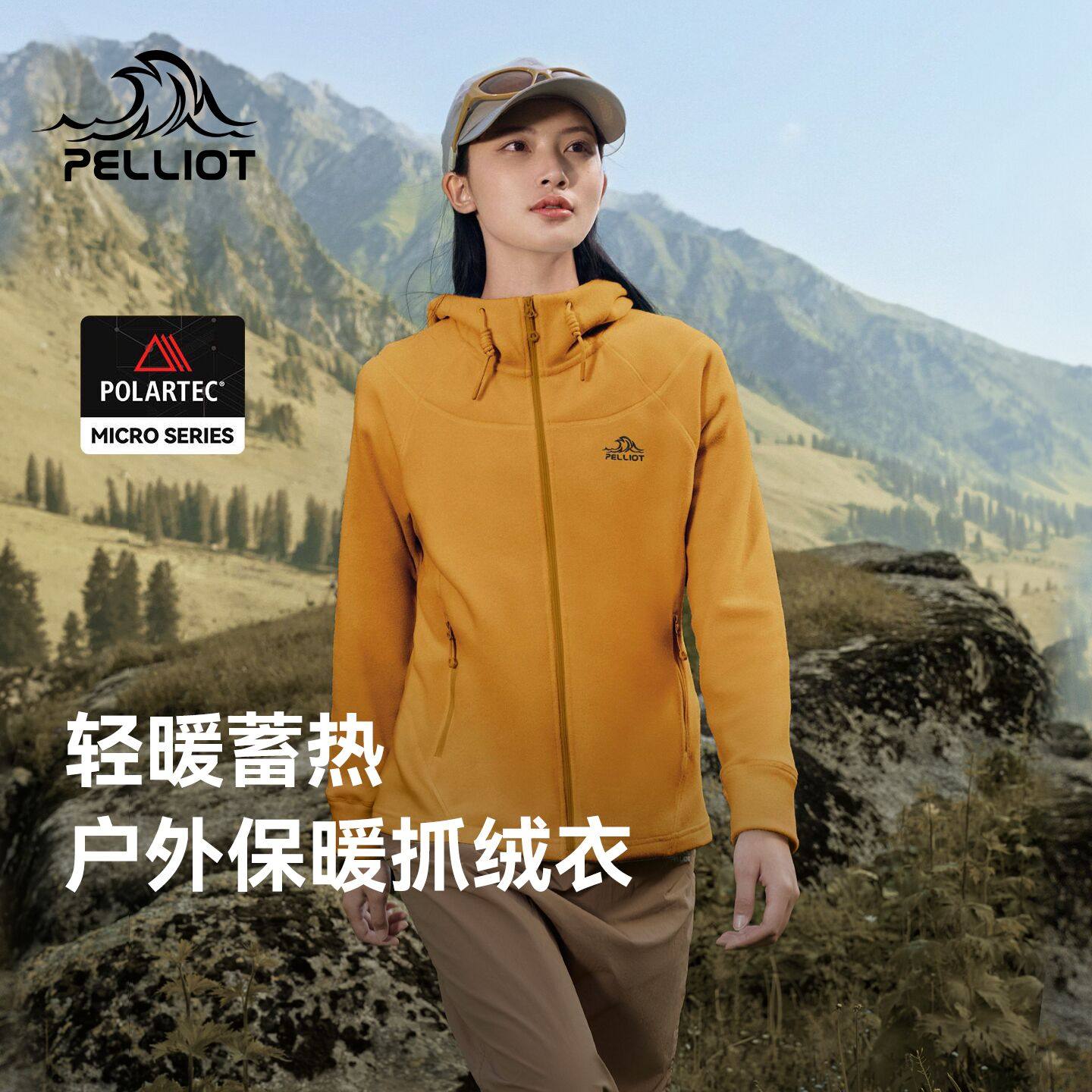 伯希和户外抓绒衣女Polartec Micro轻量化保暖连帽长袖摇粒绒外套,男装,时尚抓绒衣,淘宝优惠券,粉丝福利购,淘宝优惠卷