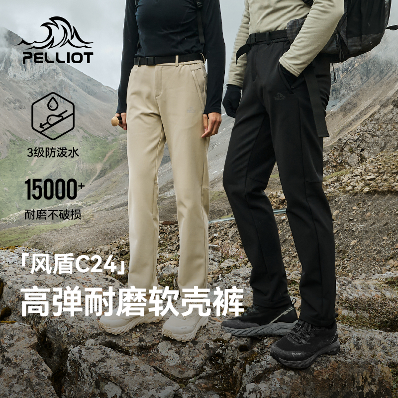 【风盾C24】伯希和户外软壳裤男登山徒步防风防泼水运动弹力长裤,男装,休闲裤,淘宝优惠券,粉丝福利购,淘宝优惠卷