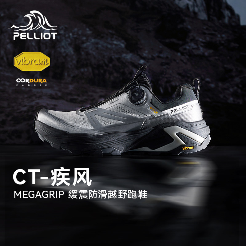 【CT-疾风】伯希和户外Vibram越野跑鞋男款防滑徒步登山运动鞋女,户外/登山/野营/旅行用品,越野跑鞋,淘宝优惠券,粉丝福利购,淘宝优惠卷