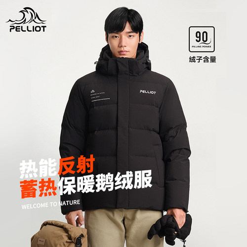伯希和户外650蓬鹅绒羽绒服