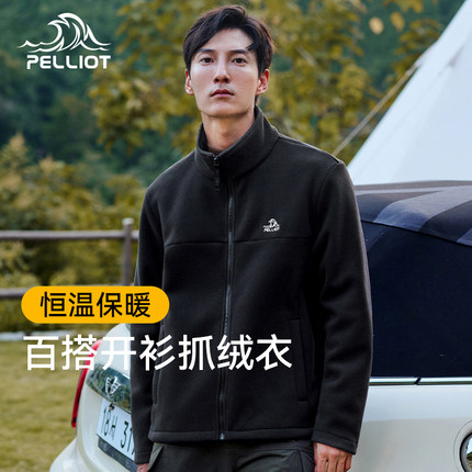 伯希和抓绒衣男春季摇粒绒卫衣户外保暖冲锋衣内胆羊羔绒开衫外套