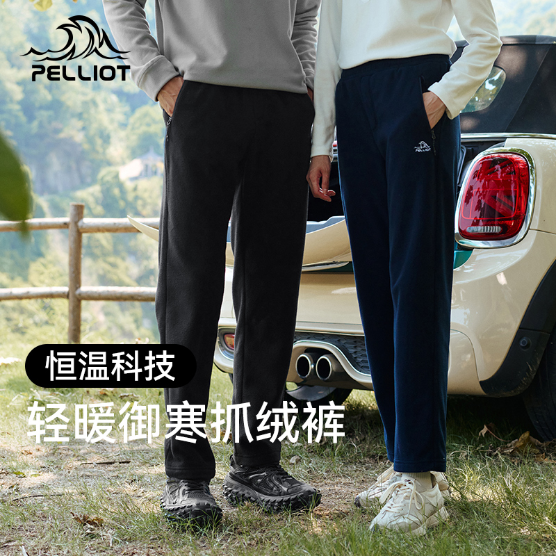 伯希和户外抓绒裤秋冬季防风