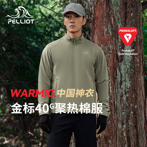 伯希和Primaloft金标P棉服气凝胶