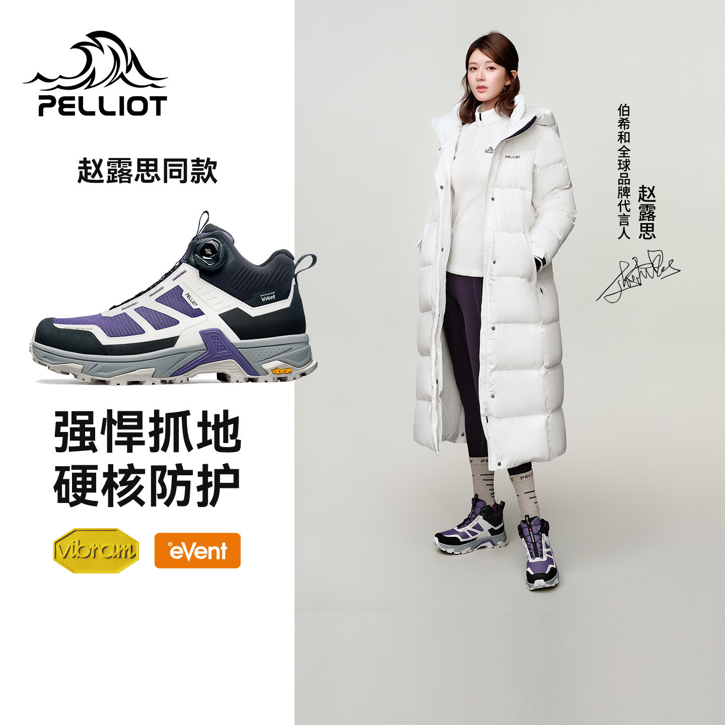 【赵露思同款】伯希和大师登山鞋女Vibram防水鞋耐磨徒步鞋男中帮