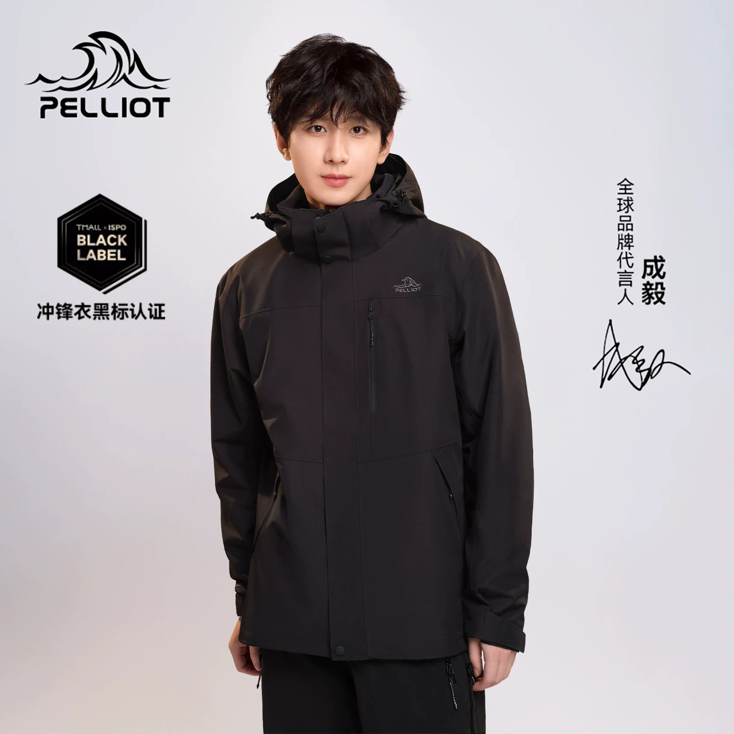 【成毅同款】伯希和冲锋衣男女春秋防风防水三合一夹克登山服外套