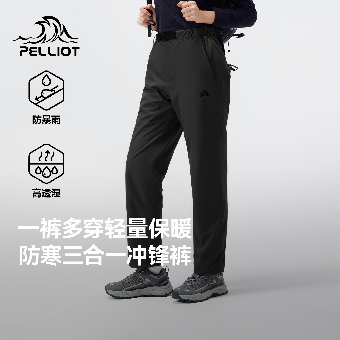 【经典2.0】伯希和户外三合一冲锋裤男加厚摇粒绒防风防寒登山裤