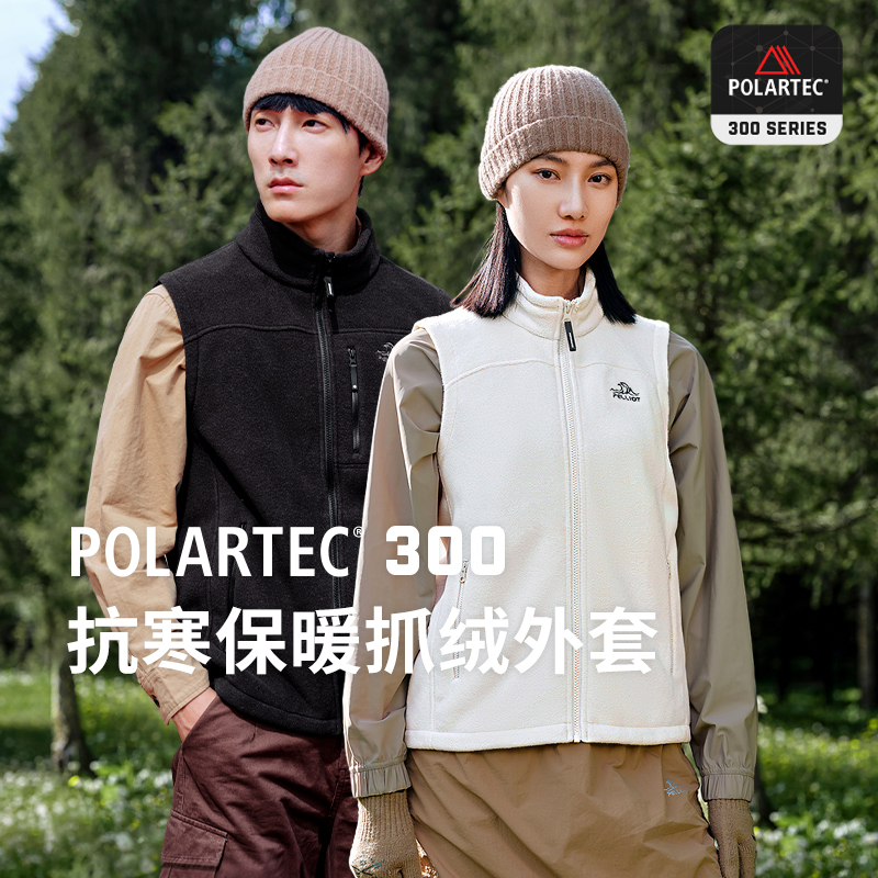 伯希和抓绒衣男户外秋冬保暖