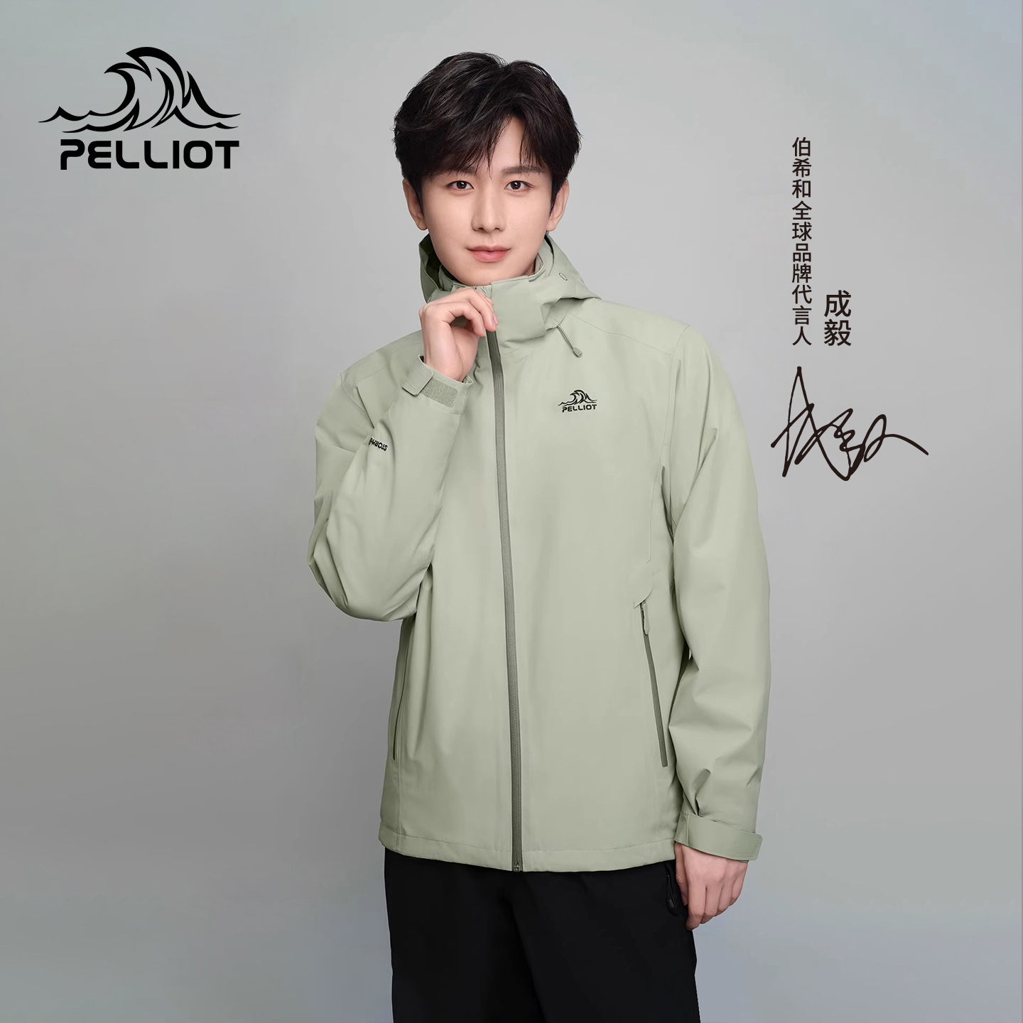 伯希和户外冲锋衣男款三合一