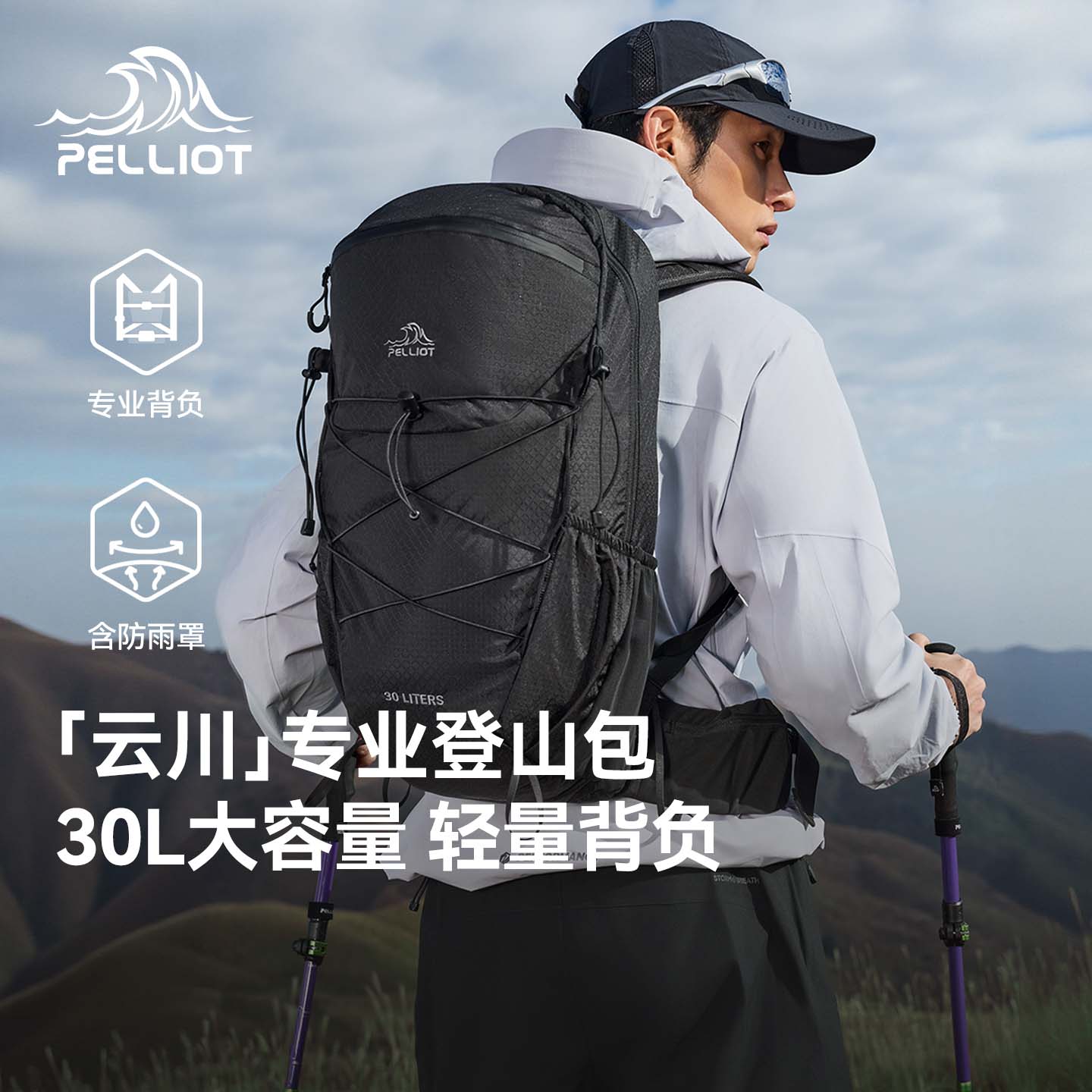 【云川】伯希和户外登山包图片