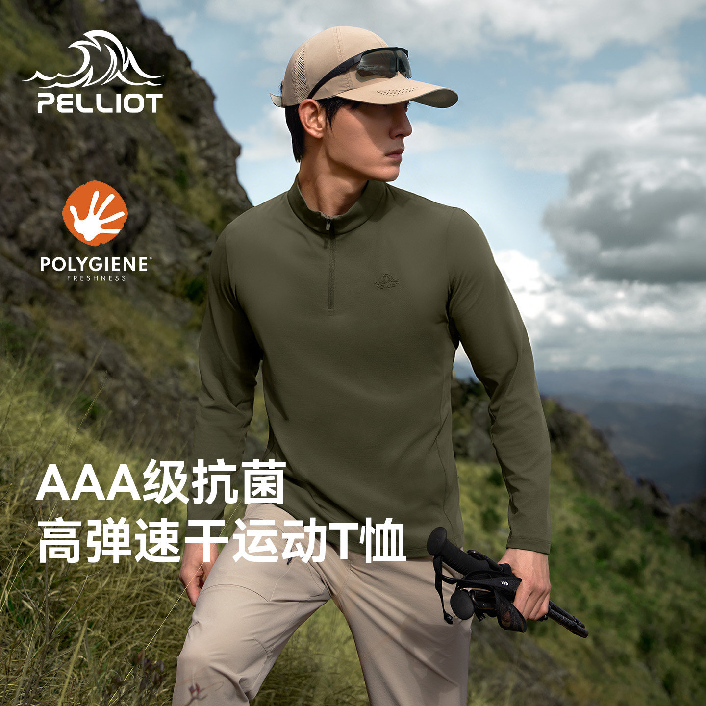 伯希和户外速干T恤男26新款抗菌吸湿长袖打底衣徒步健身运动内搭,男装,T恤,淘宝优惠券,粉丝福利购,淘宝优惠卷