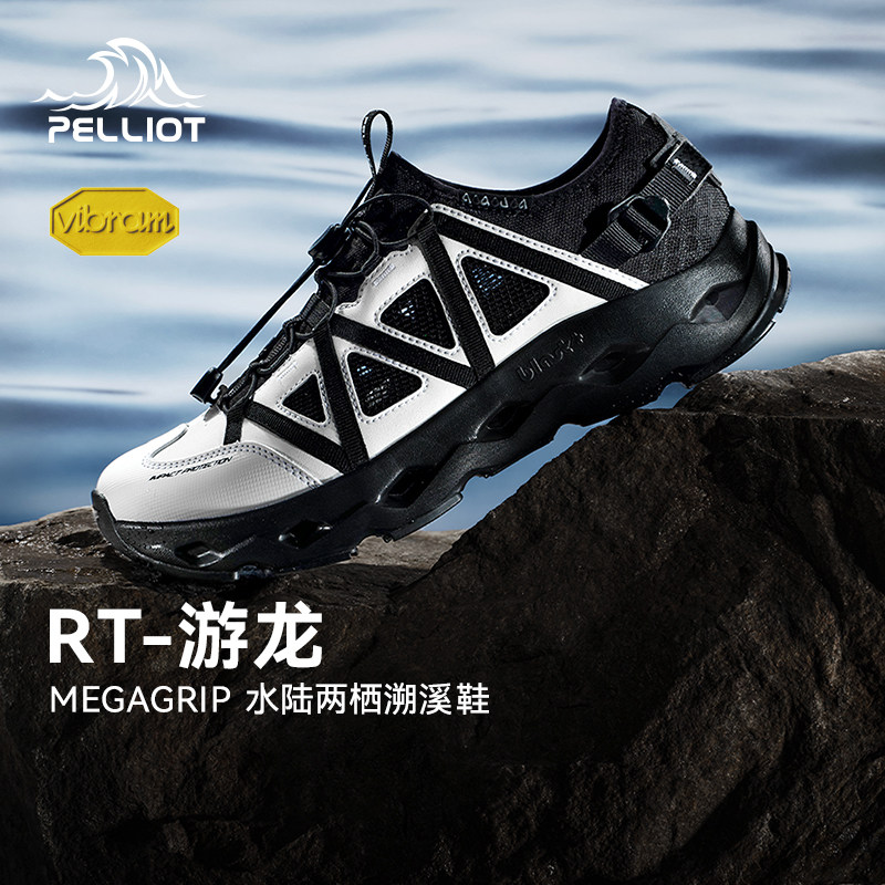 【RT-游龙】伯希和溯溪鞋男26新款Vibram防滑透气户外涉水