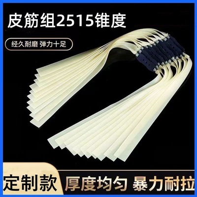 扁皮筋弹弓皮筋加厚大威力