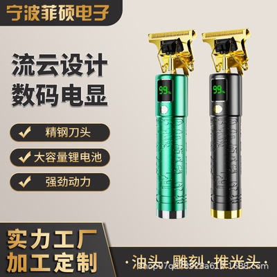 光头理发器电推剪油头雕刻发廊电推子刮胡剃须刀多功能剃