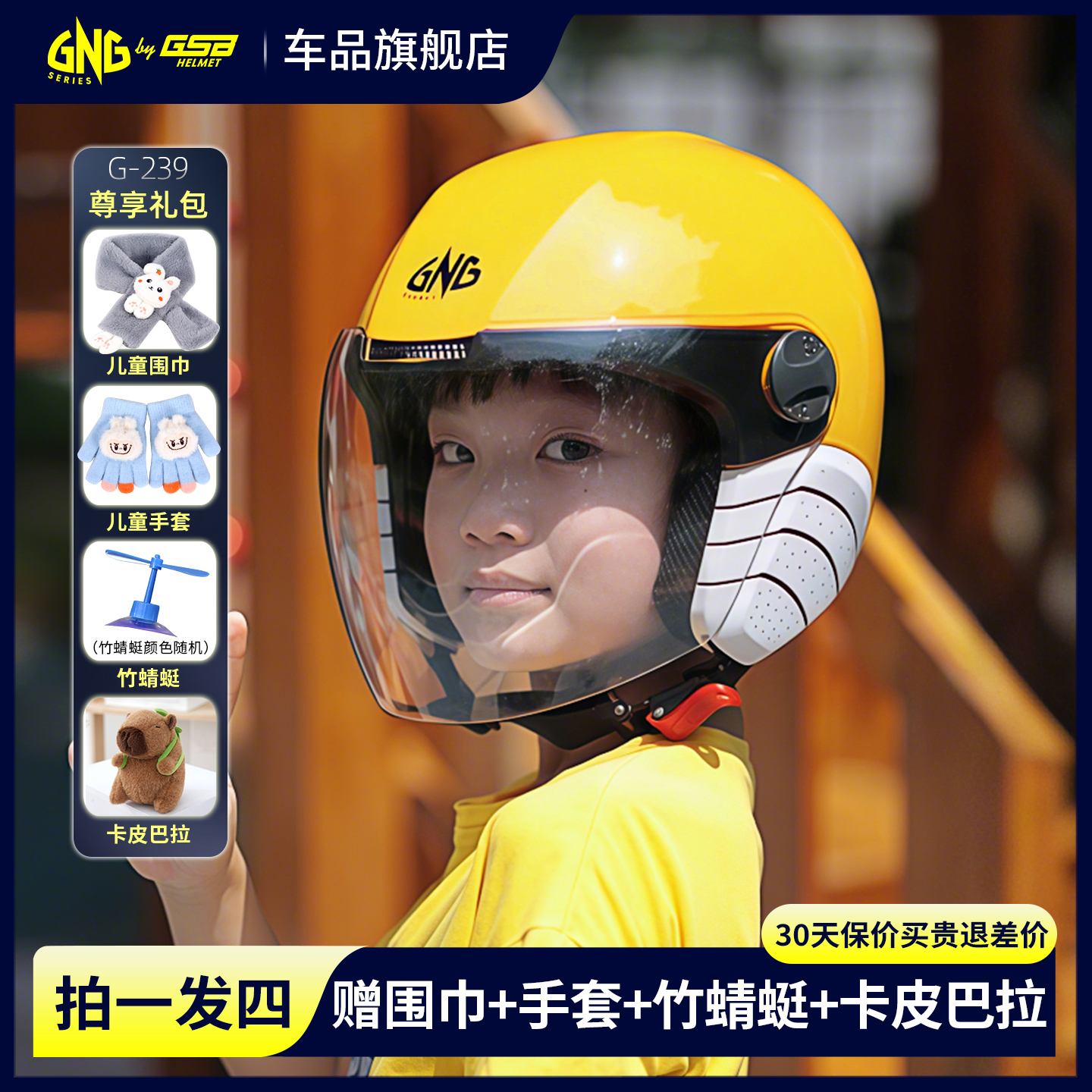 gng儿童头盔女孩四季通用男孩夏季3c认证电动摩托车安全帽