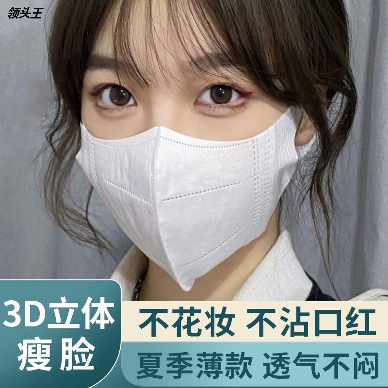 推荐3D立体口罩白色一次性三层男女夏季薄款脸小网红囗罩时尚独立