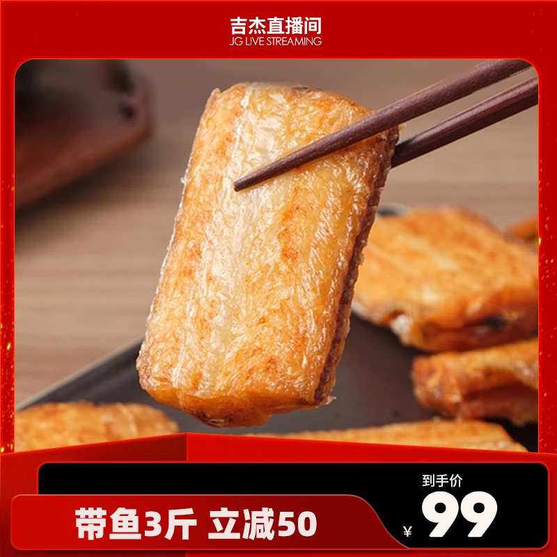 【吉杰直播间】贝先森带鱼中段新鲜冷冻500g*3