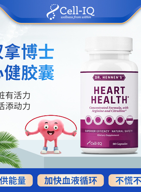 美国Cell-IQ汉拿博士心健胶囊辅酶Q10心血管口服保健品中老年成人