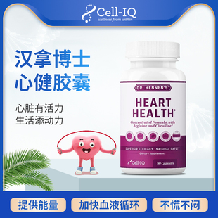 美国Cell IQ汉拿博士心健胶囊辅酶Q10心血管口服保健品中老年成人