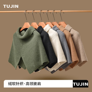 高领针织套头披肩女外搭斗篷围巾秋冬季2025新款防寒保暖毛线围脖