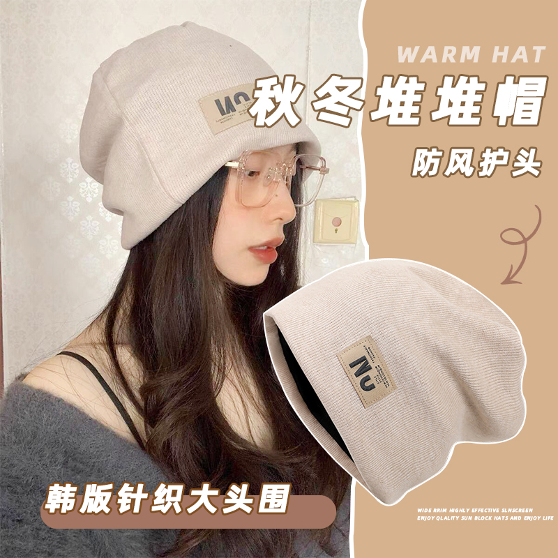 2024新款毛线堆堆帽秋冬季