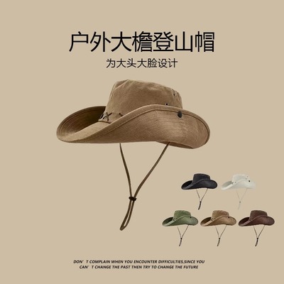 登山帽子女2025新款户外大檐钓鱼渔夫帽徒步遮阳西部大头围牛仔帽