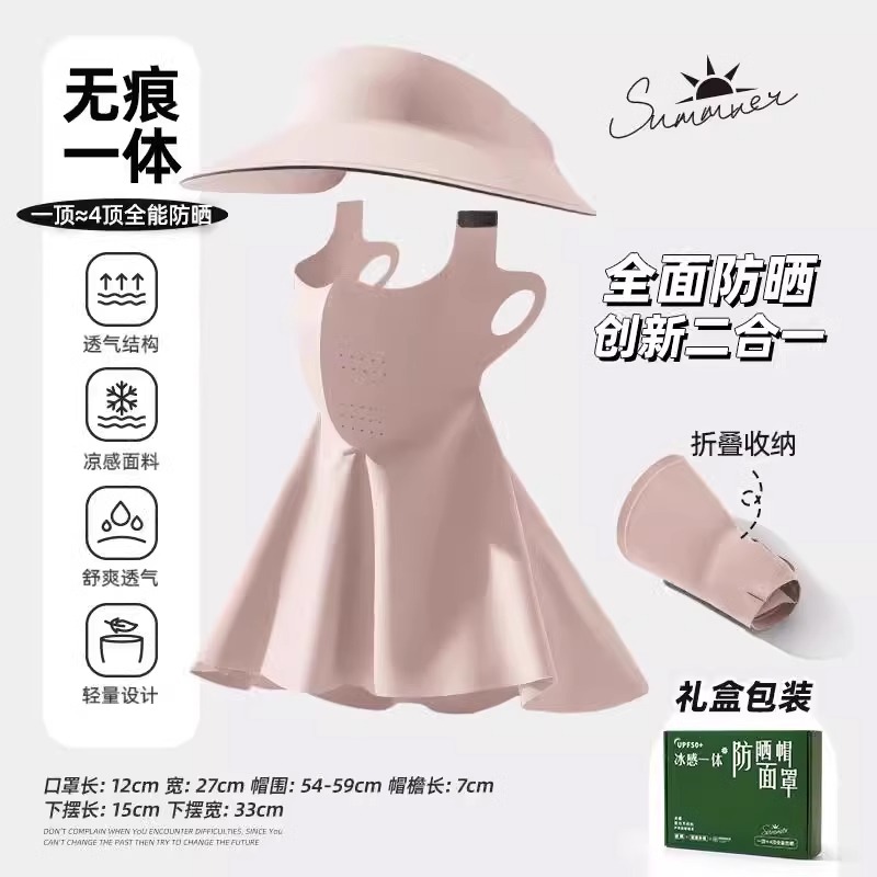 冰丝空顶防晒帽女夏季防紫外线