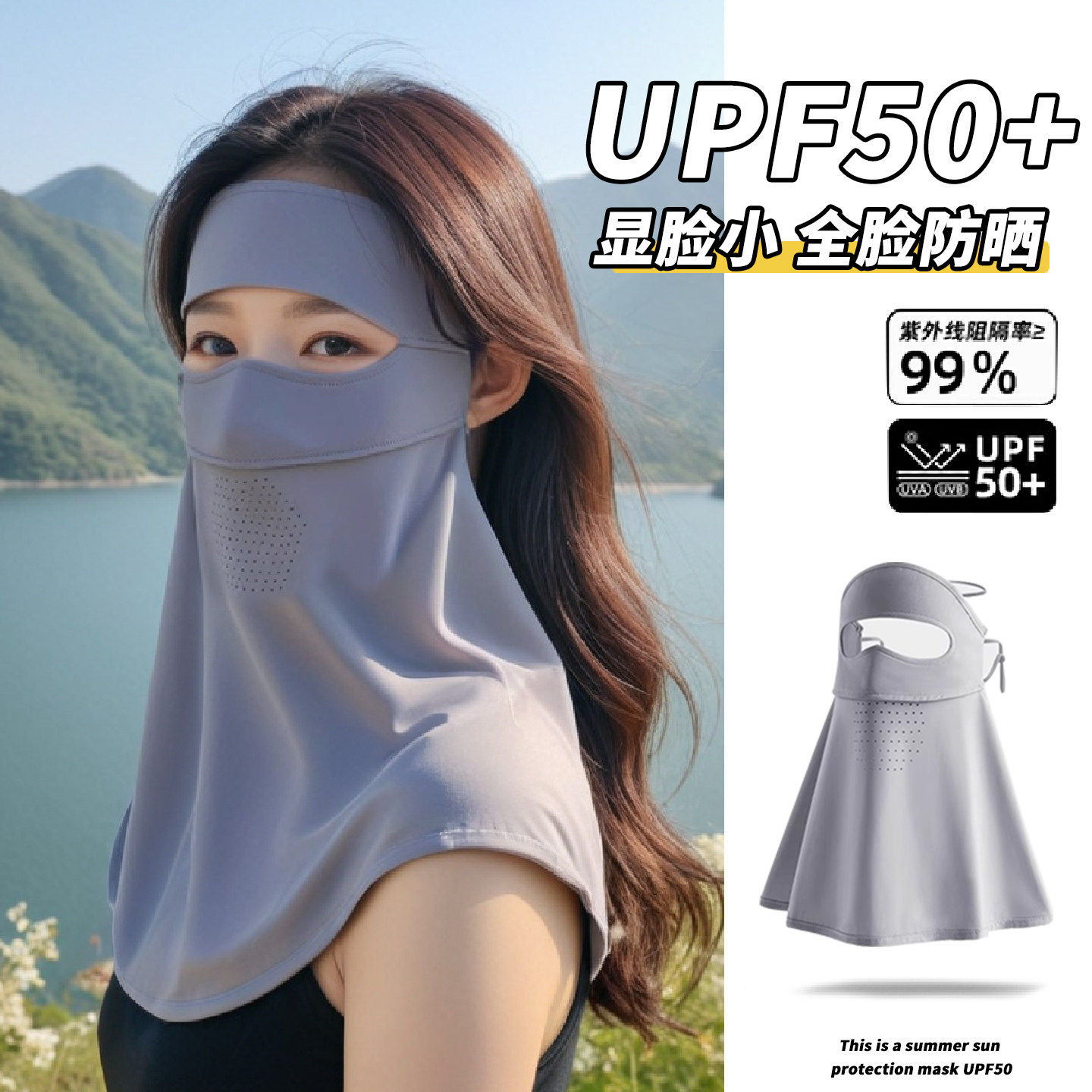 全脸防晒面罩女2026新款防紫外线冰丝脸基尼护颈高颜值面纱口罩