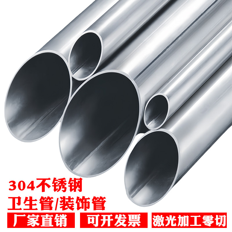304不锈钢卫生管圆形空心钢管零切定制内外光亮切割抛光管加工,金属材料及制品,钢管,淘宝优惠券,粉丝福利购,淘宝优惠卷