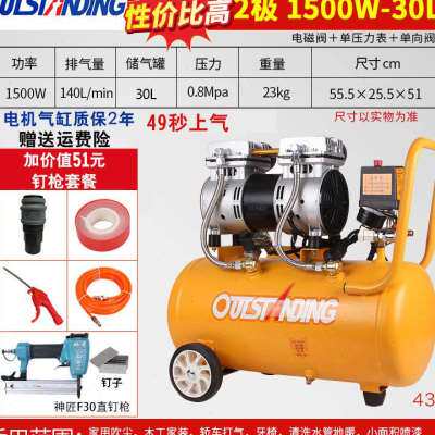 极速新品新品新品f空压机小u型打气机木工喷漆装修高压22P0V无油