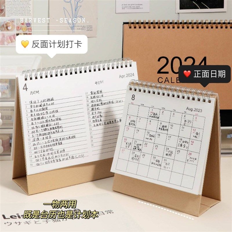 极速极简日历2023年新款20y24桌历式记事本桌面小摆件迷你办公桌