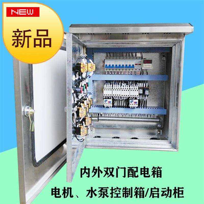 极速户外不锈钢q防雨箱室内外配电C箱明装低压成套控制箱柜电控箱