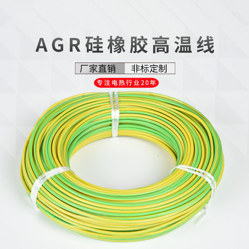 极速AGR矽橡胶电机线矽橡胶高温导线./.7/1./1X./2.平方
