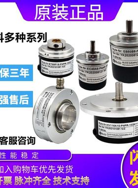 极速原装ELCO宜科旋转编码器EqI40P8-H6TAR-100.PS00 360 2000 60