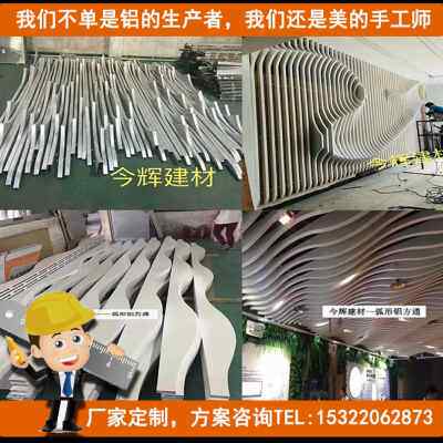 新品厂促仿木纹异型方幕包铝墙树吊顶铝通K弧G形柱铝铝拉弯管波浪