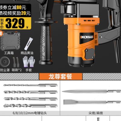 极速新品新品电h锤钻电镐电钻多功能s冲击F钻电钟混凝土工业级大