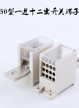 极速FJ6G-25k0/16-50开关端子一进十二出250断路器分线端子接线端