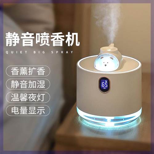 极速生日礼物送女朋友香薰u机自动喷香薰机卧室内办公静音加湿器