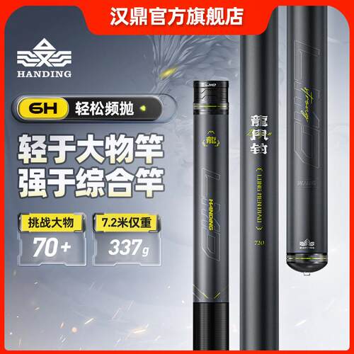 新品综合大物杆轻硬n大物竿钓鱼竿台钓竿综合竿鲢鳙竿手竿龙门钓