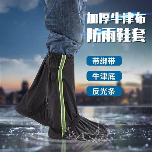 极速百舸a防雨鞋套加厚耐磨防滑男女雨鞋雨天防水鞋牛津布户外旅