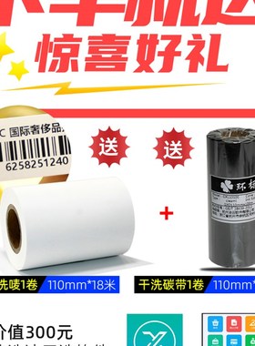 极速干洗店标签印表机182v4TC干洗店印表机带切刀干洗店水洗唛打