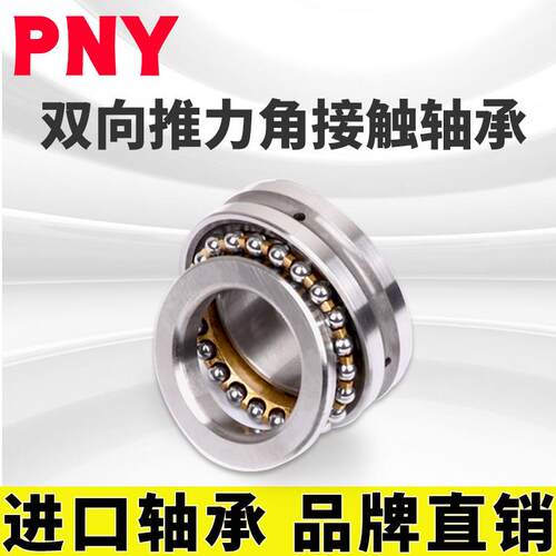 新品PNY轴承81222M 旧型号822B2H 推力圆柱滚子轴承内径110mm进口