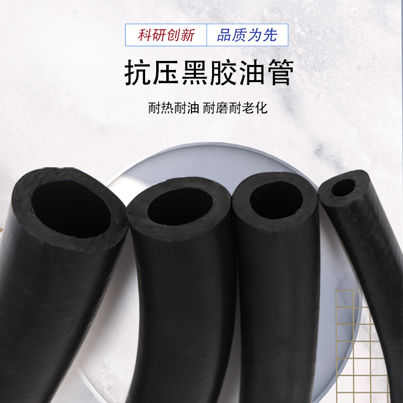 光面橡胶b管软管水管耐磨耐油耐高温橡胶4分耐高压管10mm黑色胶管