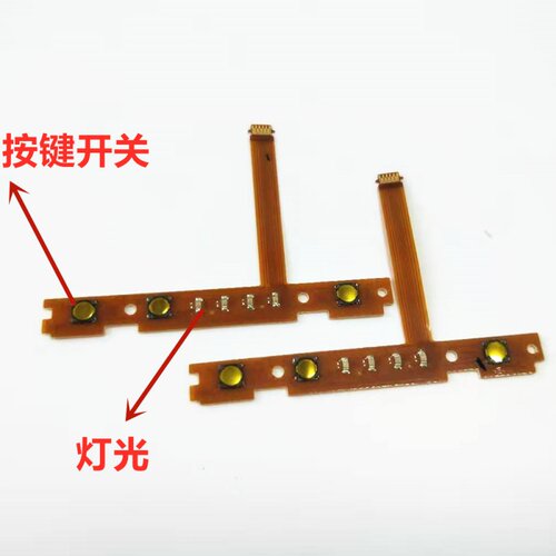 新品NS手柄 原g装switch 配件 Joy-Con左右手柄SL SR键按键排线