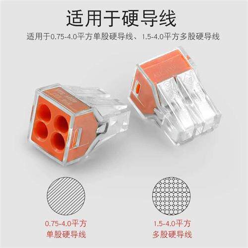极速PCT-104电线连接器773-104硬E线20A建筑装修快速接线端子100