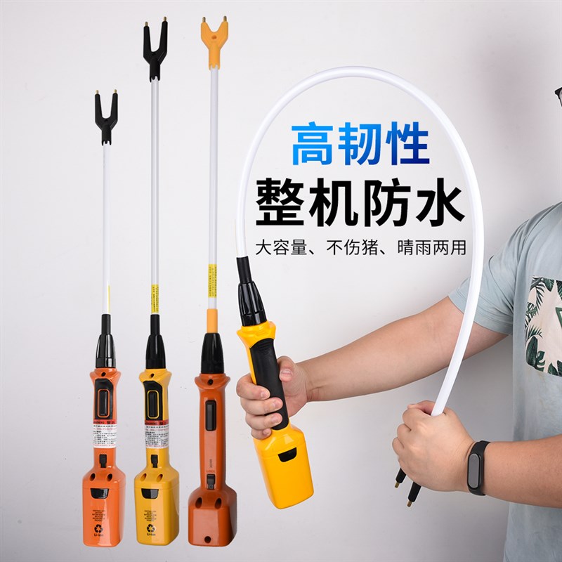 极速电动赶猪神器防o水大容量电子赶猪棍棒拍电鞭电猪器赶猪牛工
