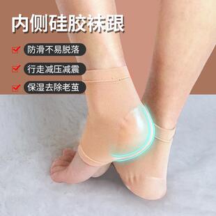 极速裂防袜c子矽胶脚后跟干裂保护套皲裂开裂套护足跟袜套防磨男